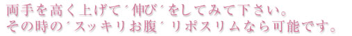 両手を高く上げて