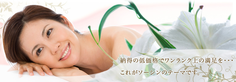 ダイエットなら名古屋の健康痩身研究所へ