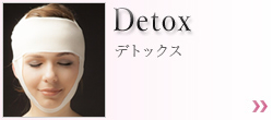 デトックス