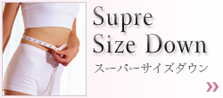 スｰパーサイズダウン